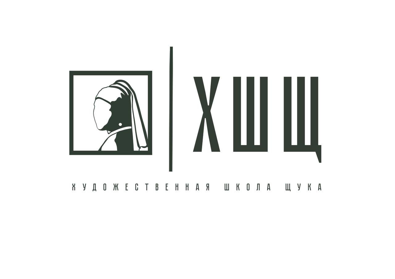 Художественная школа «Щука»